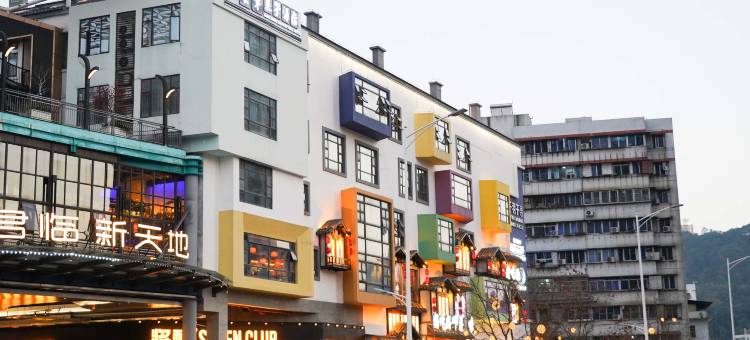 韶关曼卓美学酒店(丹霞大道君临新天地店)图片