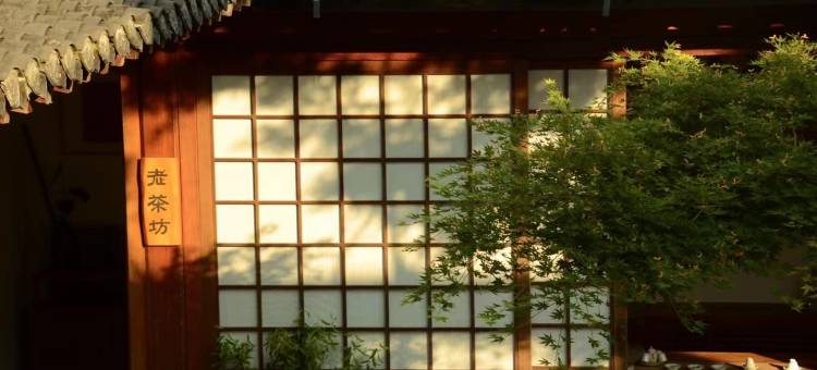 花筑·奢梵塵家新宋式奢隐设计师民宿图片