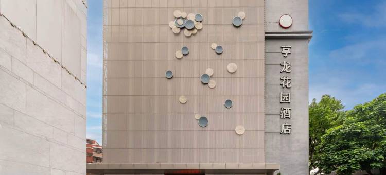 厦门亨龙花园酒店图片