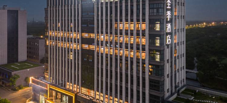 全季酒店(海宁江南大道店)图片