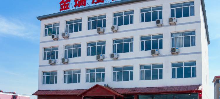 金瑞度假酒店(中都草原店)图片