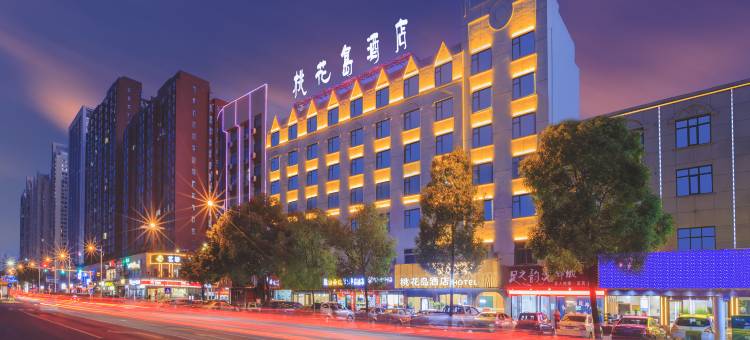 桃花岛EnchantingPeachBlossomIsland丨酒店(和瑞欢乐城常德站)图片