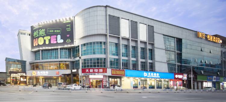 美住·悦熊酒店(柳州马鞍山公园窑埠古镇店)图片