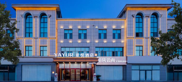 亚悦酒店(献县富强大街店)图片