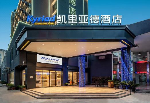 Kyriad Marvelous Hotel (Chaozhou Fortune Center People’s Square ) Hotel Overview