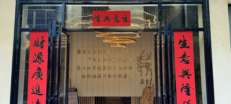 梵舍·小筑民宿(北海高铁火车站店)图片