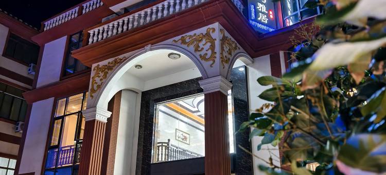 湄洲岛湄屿雅居民宿(妈祖祖庙店)图片