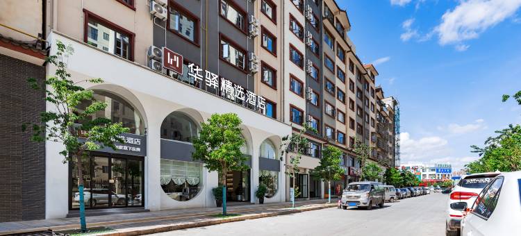 如家华驿精选酒店(楚雄彝海公园店)图片