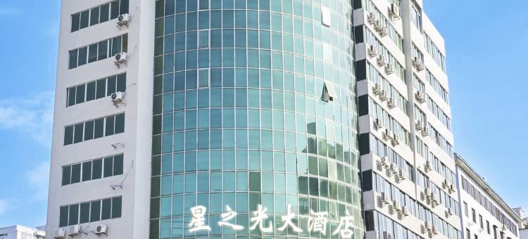 乐昌星之光大酒店图片