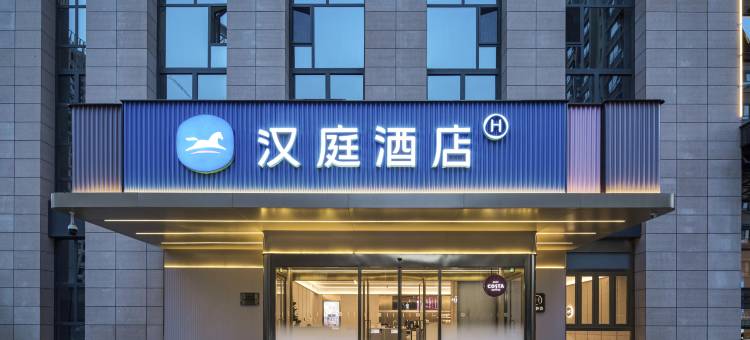 汉庭酒店(银川金凤万达正源北街店)图片