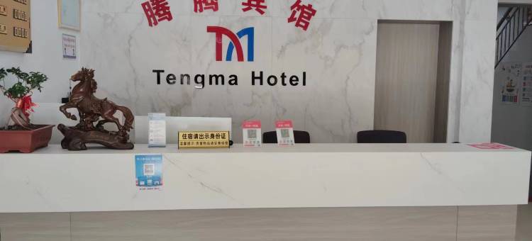 苍南腾腾宾馆图片