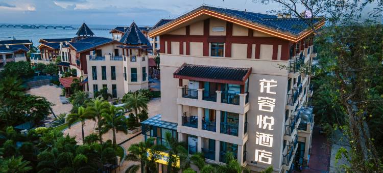 花容悦海景度假酒店 (涠洲岛蓝桥店)图片