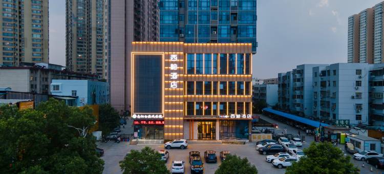 西柚酒店(南阳火车站府衙店)图片