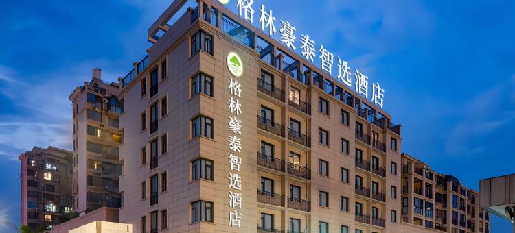 格林豪泰智选酒店(金华南站店)图片