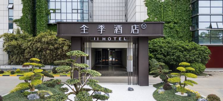 全季酒店(无锡扬名地铁站店)图片