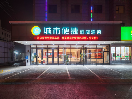 城市便捷酒店(漯河火车站新天地步行街店)