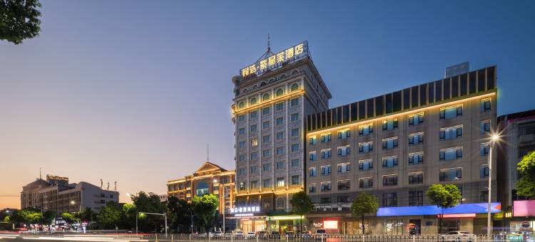 岳阳锦达·紫星莱酒店(岳阳楼区步步高广场店)图片
