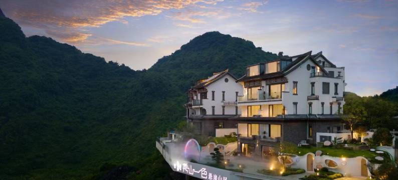 秀山一色悬崖山居民宿图片