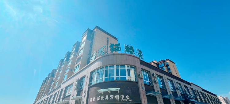 龙猫精灵酒店(库车幸福城店)图片