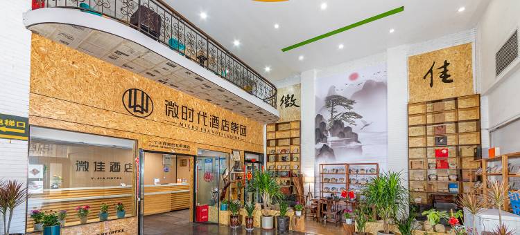 微佳酒店连锁(郑州金城时代广场店)图片