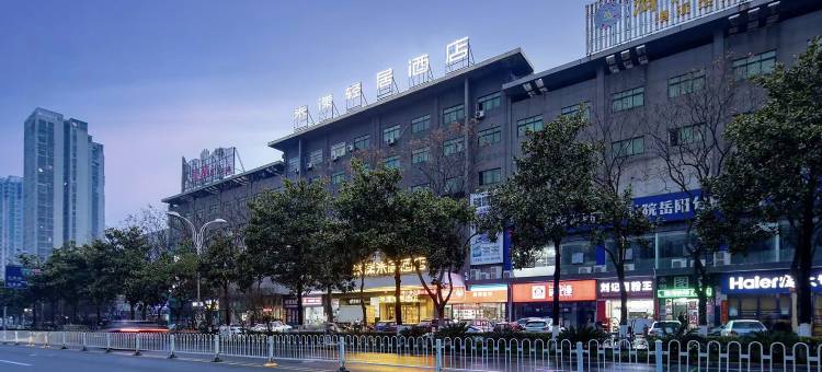 米漾轻居酒店(岳阳步行街店)图片