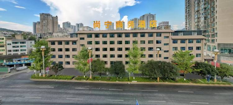 尚宁商务酒店(遵义会议会址店)图片