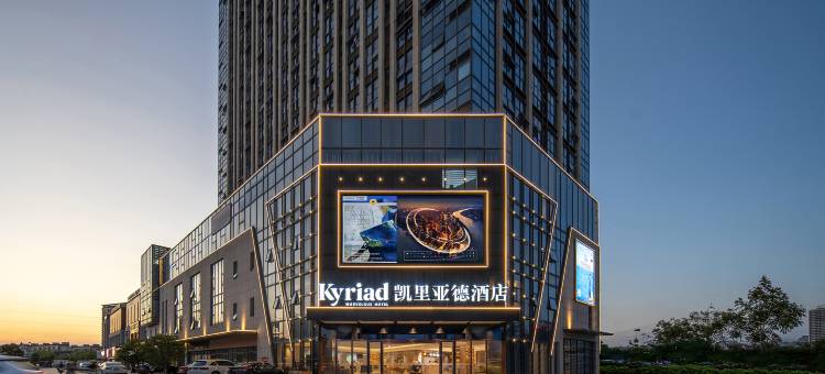 凯里亚德酒店(南昌富山大道柏岗地铁站店)图片