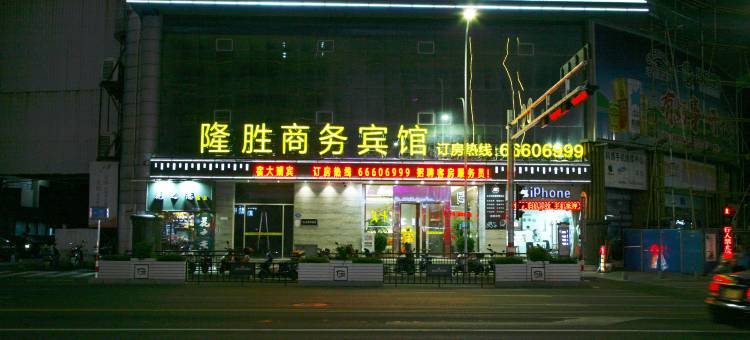 瑞安隆胜商务宾馆(吾悦广场店)图片