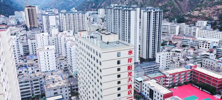 宕昌水岸阳光大酒店(滨河东路店)图片