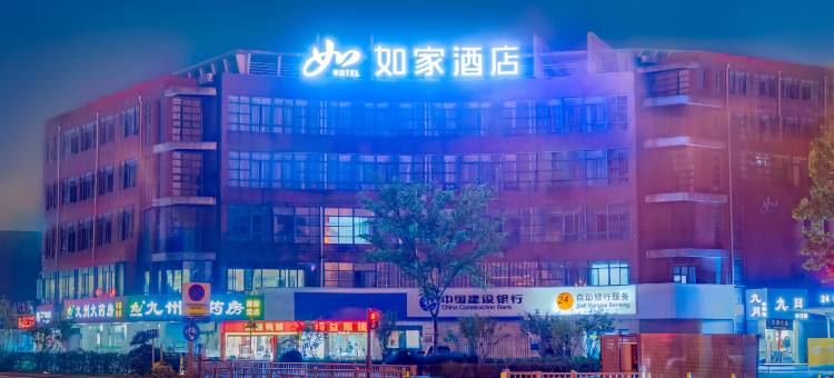 如家酒店·neo (无锡江南大学店)图片