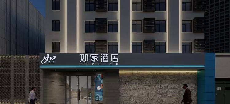 如家酒店·neo(开封鼓楼大相国寺店)图片
