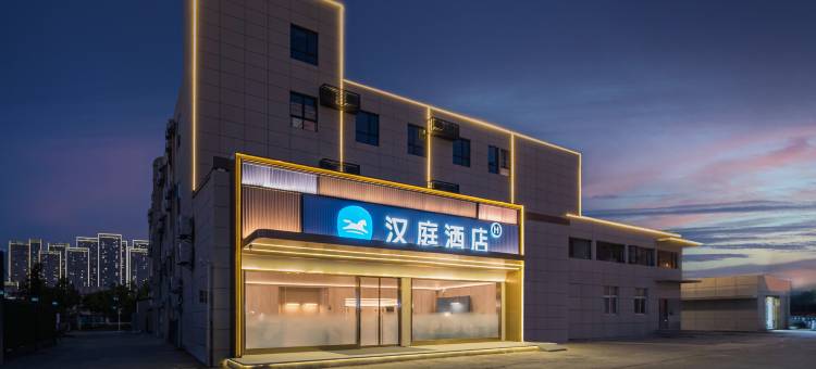 汉庭酒店(武汉光谷大道店)图片