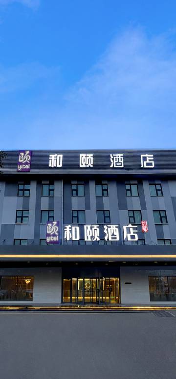 和颐淄博八大局柳泉路店