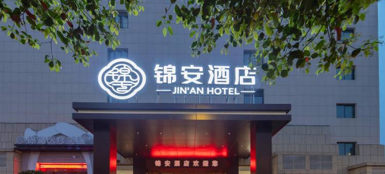 锦安酒店(国际商贸城店)图片