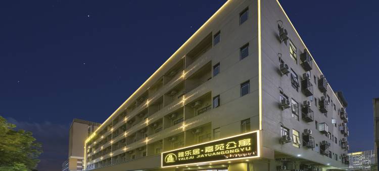 雅乐居嘉苑公寓(深圳大浪商业中心店)图片