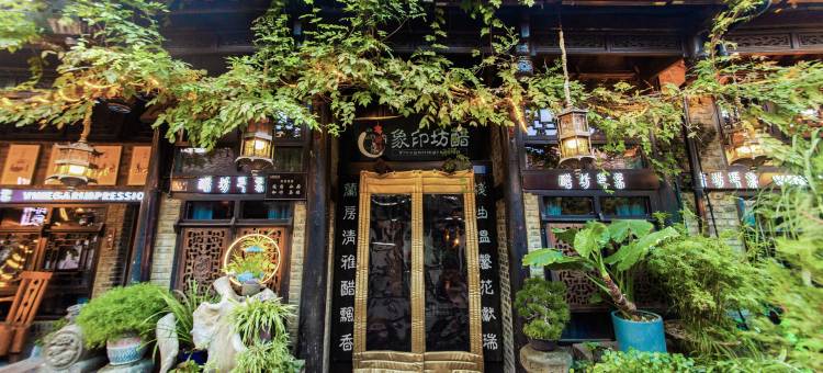 阆中醋坊印象·精品民宿(阆中古城华光楼店)图片