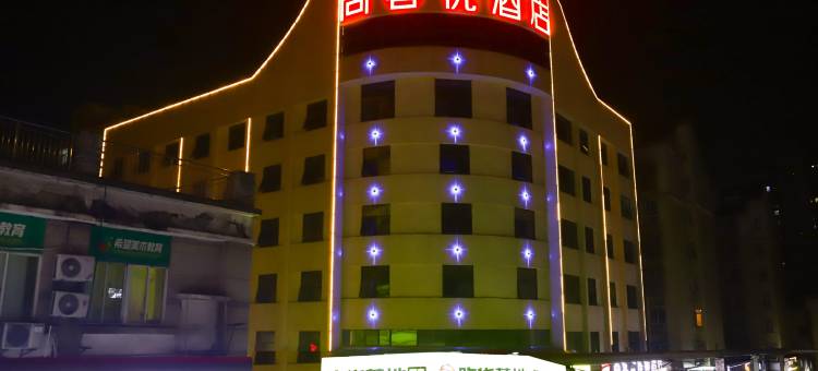 尚客优酒店(襄阳高新区襄阳二汽店)图片