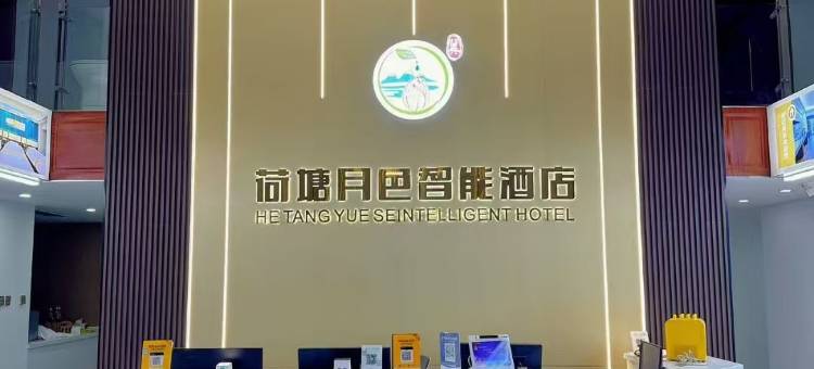 荷塘月色智能酒店(火车站塔坛商贸城店)图片