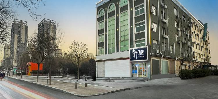 聊城汽车总站万达广场寄予酒店图片