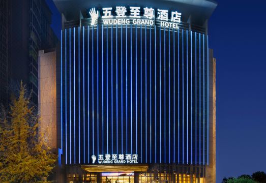 重庆五登至尊酒店外景图
