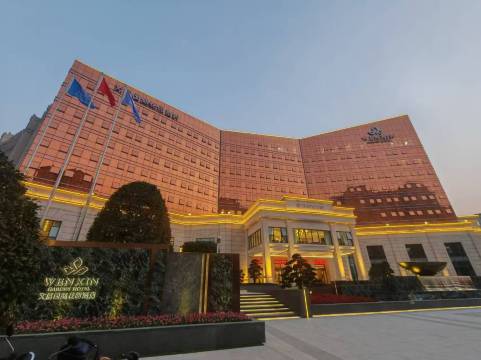 文信国际花园酒店(县政府店)