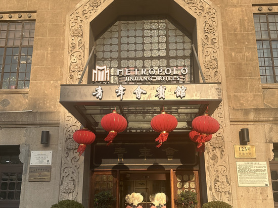 上海人民广场锦江都城青年会宾馆