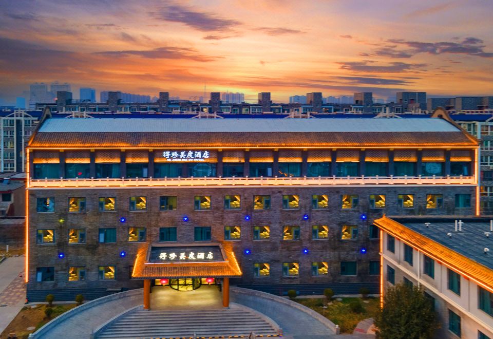 正定得珍美度酒店外景图