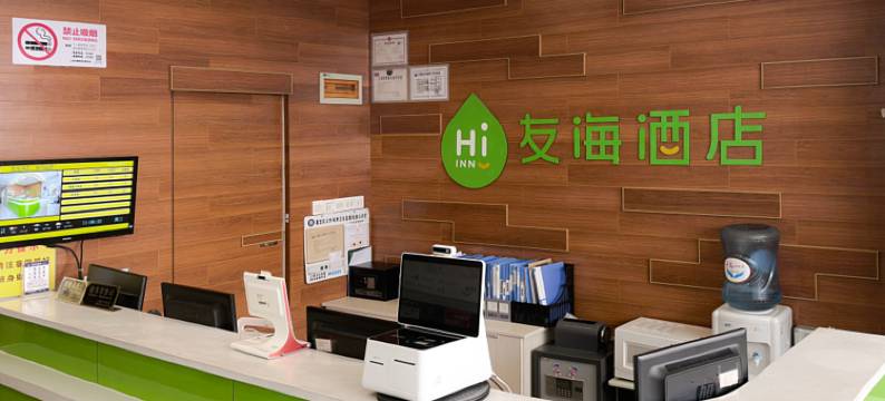 友海酒店(上海嘉定清河路店)图片