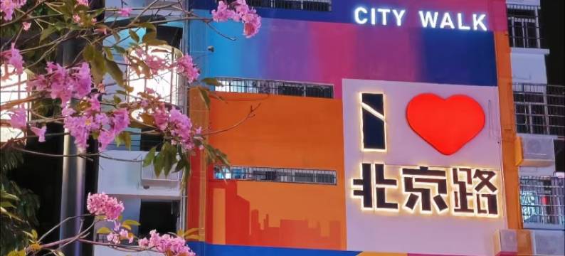 希亚公寓(广州北京路步行街公园前地铁站店)图片
