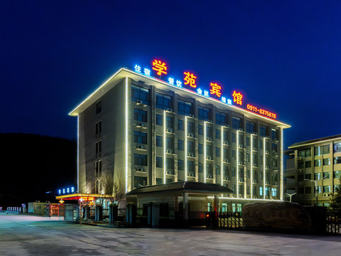 宜川学苑宾馆