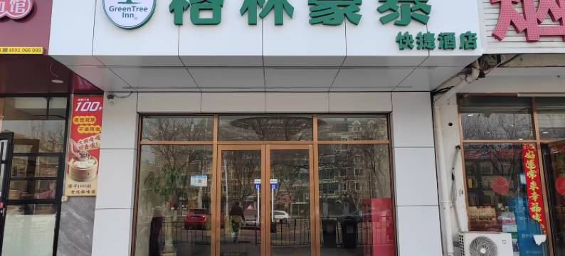 格林豪泰快捷酒店(北京天通苑东地铁站店)图片