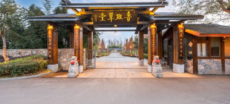 滕州鲁班草堂图片