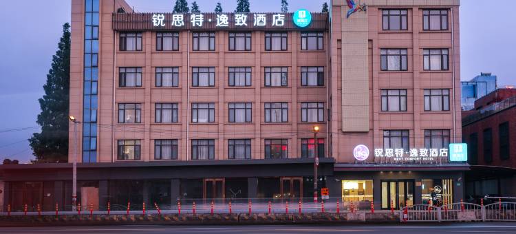 锐思特逸致酒店(上海北外滩宁国路地铁站店)图片