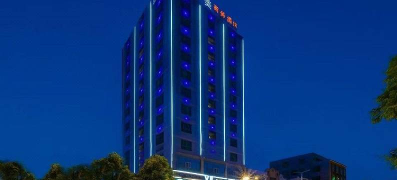 希美酒店(临高汽车站店)图片